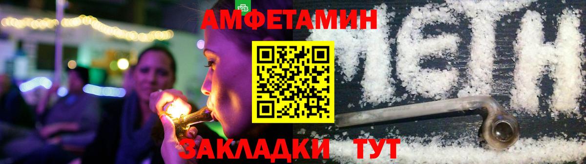 Амфетамин Premium  Вход с VPN  Amphetamine  маркетплейс клад  Воскресенск 
