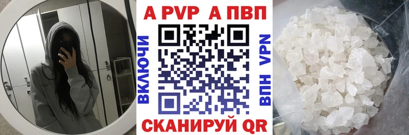 А ПВП Crystall  Воскресенск 