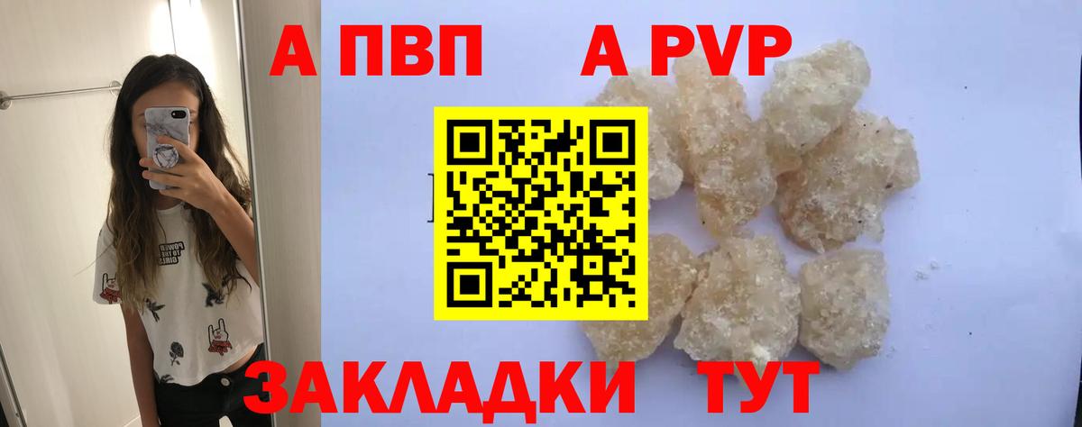 как найти закладки  Alfa_PVP Crystall  Воскресенск  Альфа ПВП мука  A-PVP мука 