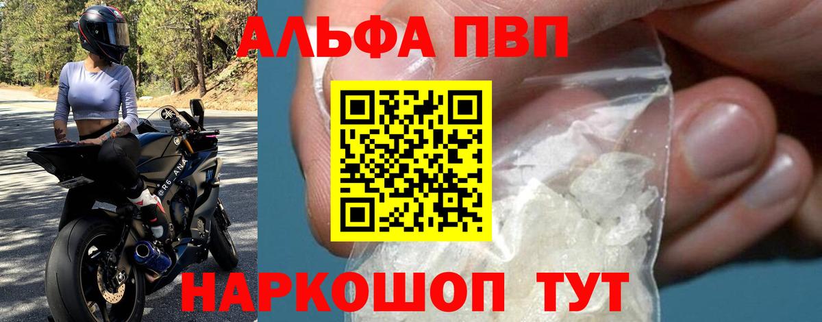 Alfa_PVP мука  Alpha-PVP крисы CK  Вход с VPN  Воскресенск 