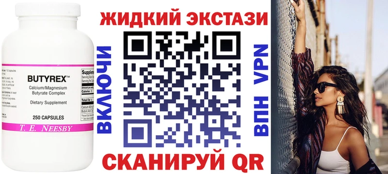 БУТИРАТ BDO Воскресенск