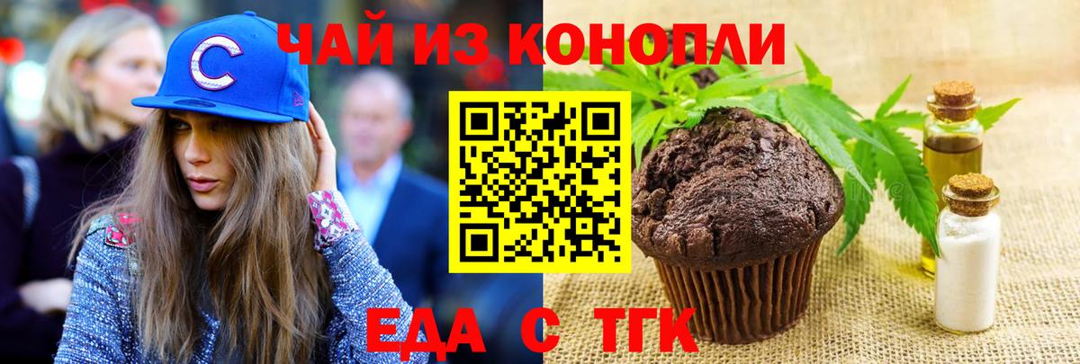 Cannafood конопля  Воскресенск 