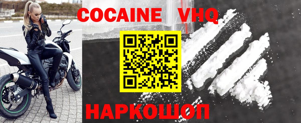 Cocaine 98%  Cocaine Перу  Вход с VPN  Воскресенск 