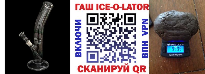 ГАШ Ice-O-Lator где продают Воскресенск