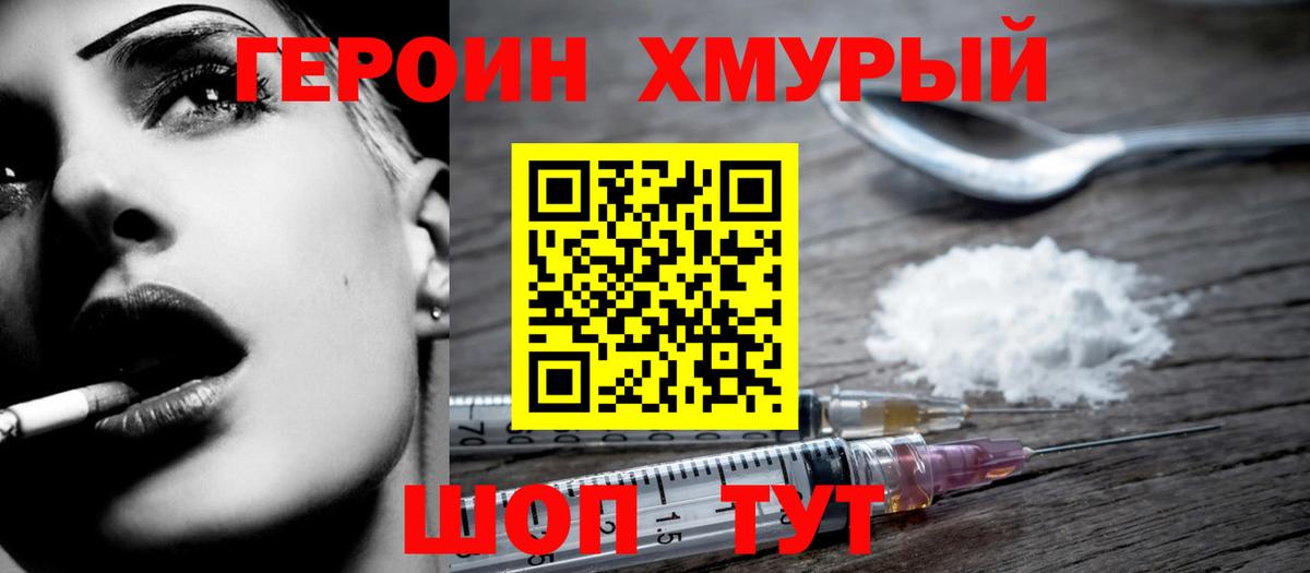 ГЕРОИН Афган  Воскресенск 