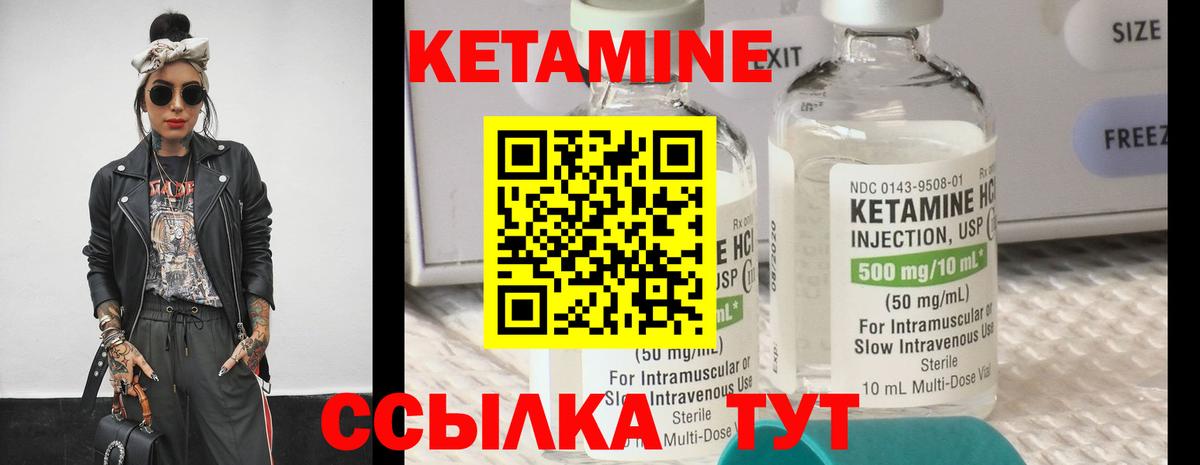 Кетамин ketamine  Кетамин VHQ  Воскресенск 