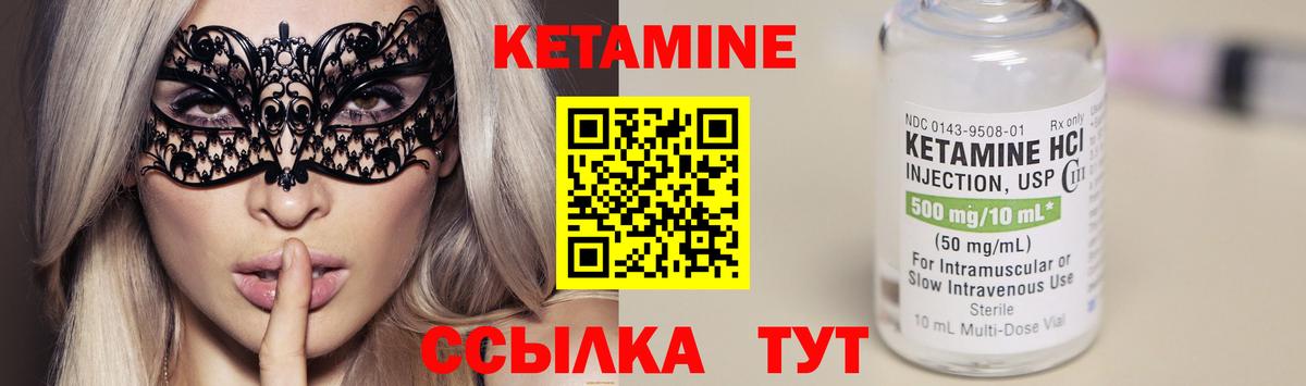 КЕТАМИН ketamine Воскресенск