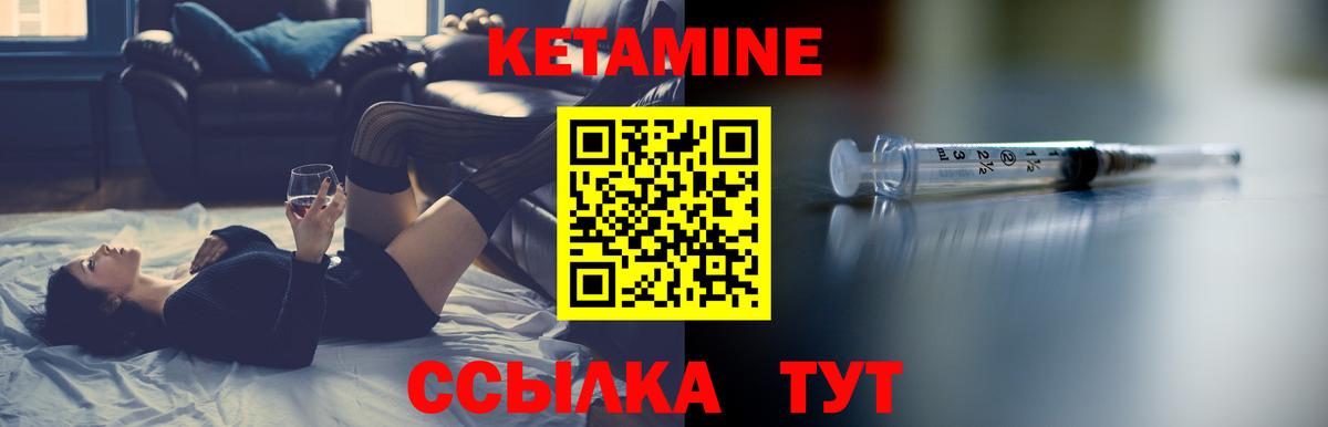 КЕТАМИН VHQ  Вход с VPN  Воскресенск 
