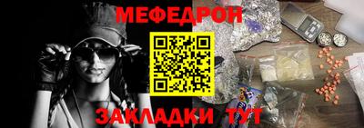 мефедрон VHQ Бийск