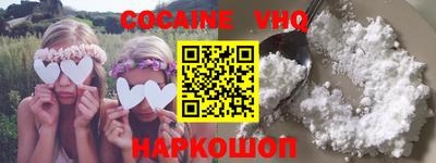 мефедрон VHQ Бийск