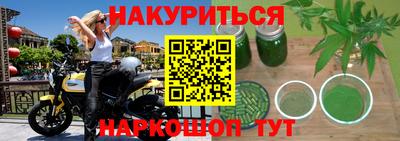 марихуана Балаково