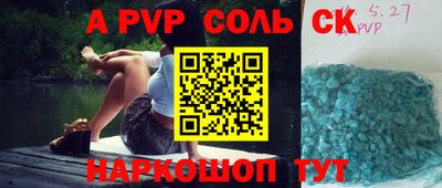 соль курить ск Балашиха