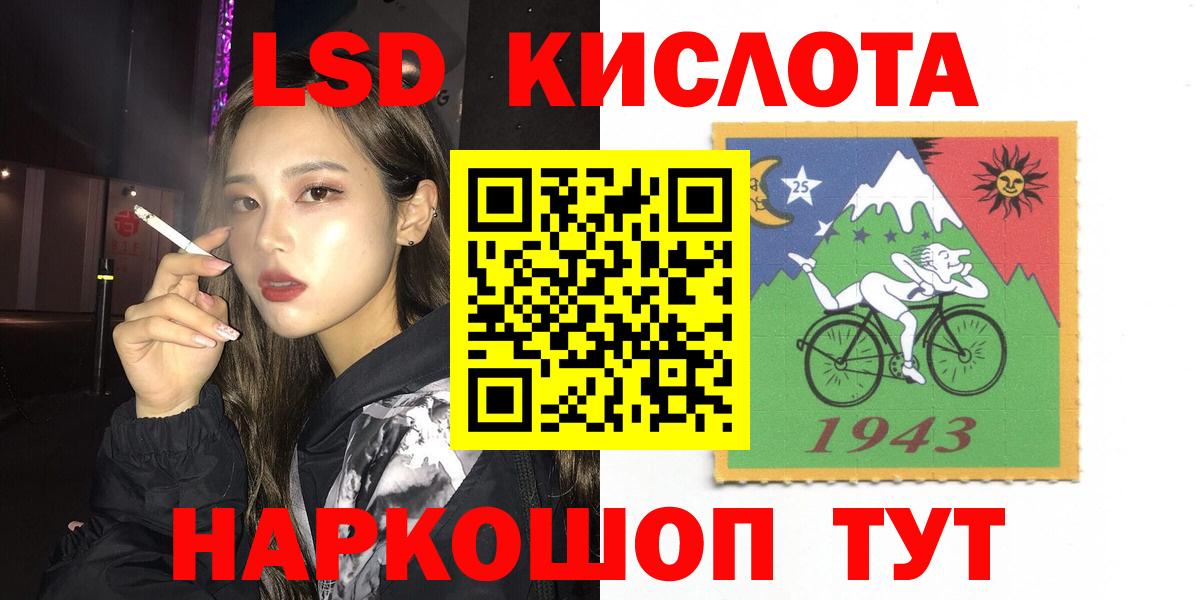 Лсд 25 экстази ecstasy Воскресенск