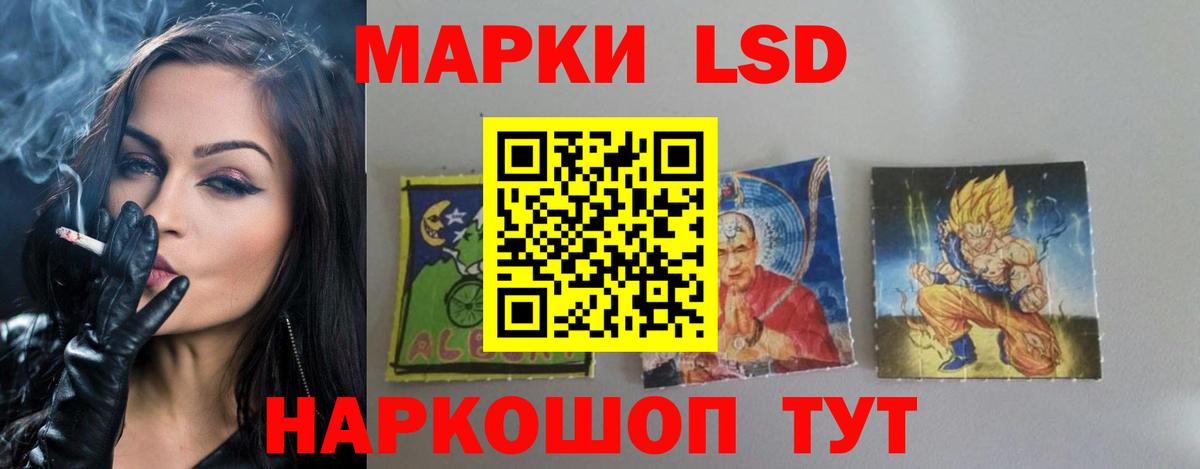 LSD-25 экстази ecstasy Воскресенск