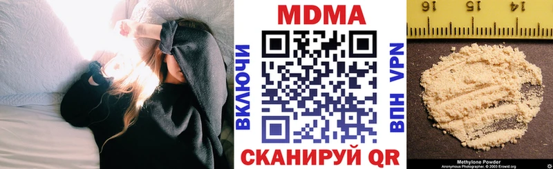 МДМА кристаллы  продажа наркотиков  Воскресенск 