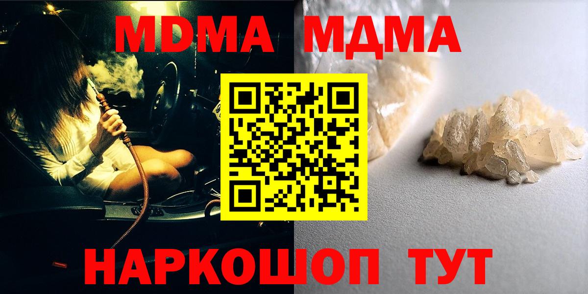 MDMA crystal  МДМА VHQ  Вход с VPN  Воскресенск 