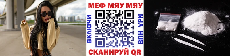 МЕФ мяу мяу гидра ТОР Воскресенск