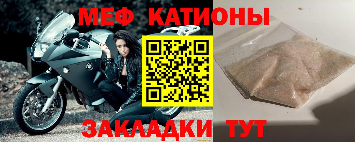 Меф  Воскресенск