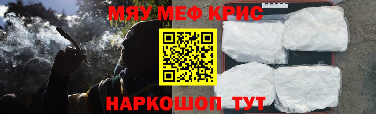 МЕФ кристаллы  Вход с VPN  Мефедрон  МЕФ  Мефедрон мука  Воскресенск 