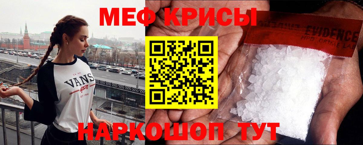 Мефедрон  Воскресенск