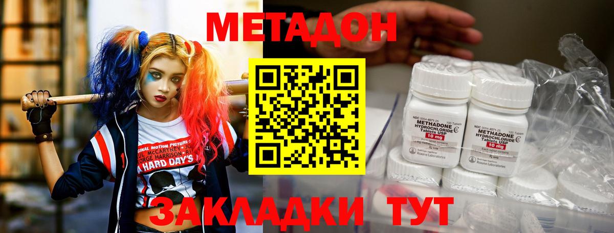 Воскресенск  Метадон VHQ  Вход с VPN  МЕТАДОН VHQ 
