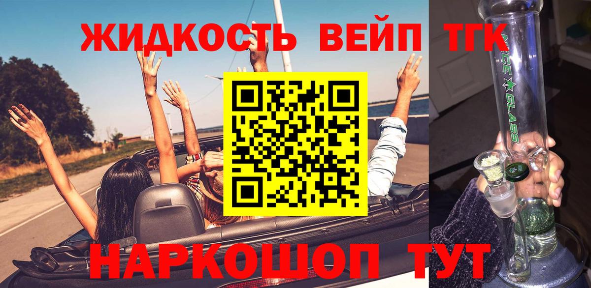 где найти наркотики  Вход с VPN  Воскресенск  Дистиллят ТГК вейп 