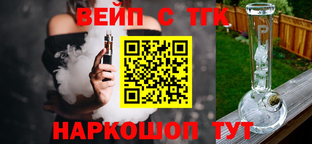 blacksprut   Воскресенск  Дистиллят ТГК вейп с тгк 